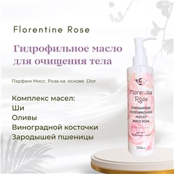 Гидрофильное масло очищающее для тела FLORENTINE ROSE, 250мл. Парфюм Мисс Роза.